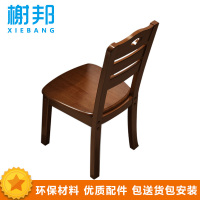 榭邦 xb-0415 实木椅子 办公椅 写字椅