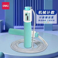 得力(deli) 儿童考试跳绳 成人计数训练学生跳绳 蓝色18700 单位:条