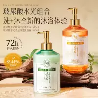 洗发水沐浴露洗护套装玻尿酸水光香氛控油去屑深层清洁持久留香柔顺丝滑洗护套装家庭装