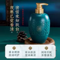 草本沁润身体乳 500ml滋润保湿紧实肌肤柔滑水嫩肌肤官方正品