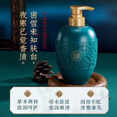 草本沁润身体乳 500ml滋润保湿紧实肌肤柔滑水嫩肌肤官方正品