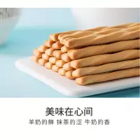 御之味羊奶味棒棒饼干(简体版)170g