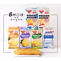 御之味-羊乳味大饼干(简体版)175g