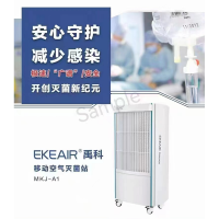 空气净化消毒机 MKJ-A1