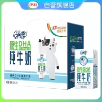伊利 QQ星 原生DHA纯牛奶 125ml*16盒/箱