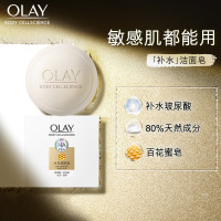 Olay水光美肤皂水光滋养98g