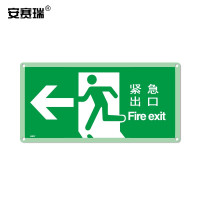 安赛瑞 自发光出口标识(紧急出口←)铝板 20253 250×315mm