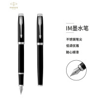 派克(PARKER)IM深邃黑白夹墨水笔