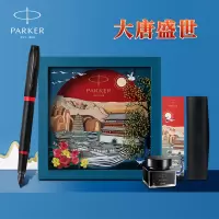 派克(PARKER)IM魅影黑耀红墨水笔+大唐盛世礼盒