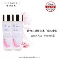 雅诗兰黛樱花微精华露50ml*2 樱花原生液 补水收缩毛孔去闭口