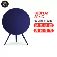 B&O PLAY beoplay A9 4.G 一体式无线WiFi蓝牙家用音箱音响 触控调音 bo音箱 蓝色音箱