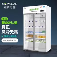 松氏 药品阴凉柜药品柜冷藏 医院药店诊所实验室专用药品储存冰柜GSP认证风冷 800L金属门框双门款