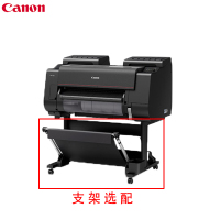 佳能(Canon)PRO-521 大幅面绘图机12色绘图仪 24英寸(A1+)幅宽打印绘图