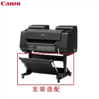 佳能(Canon)PRO-521 大幅面绘图机12色绘图仪 24英寸(A1+)幅宽打印绘图