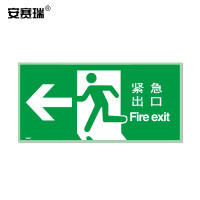安赛瑞 自发光出口标识(紧急出口←)自发光不干胶 20252 37×18cm