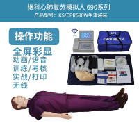心扉复苏模拟8寸真彩触控屏+操作动画+3模式+对光+无线
