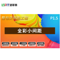 洛菲特/LOFIT 显示器320*160mm LFT-P15D2M