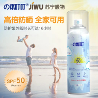 苏宁极物|本叮叮儿童保湿防晒喷雾保湿防晒乳补水防晒霜SPF50PA++++