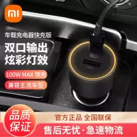 小米(MI)车载充电器快充版1A1C 100W智能车充车载手机充电器手机车充