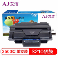 艾洁(AJ) 3210 打印量2500页硒鼓(计价单位:只) 黑色