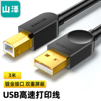 山泽(SAMZHE)SD-30C 打印机数据线 USB2.0方口高速连接线 黑色3米