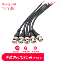 海姚 10条监控纯铜芯BNC插头 Q9头连接头75-3/5视频同轴模拟带尾线信号