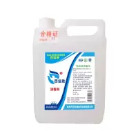 五岳鑫源酒精消毒液 2.5L/桶(新)仅限烟台五区供货