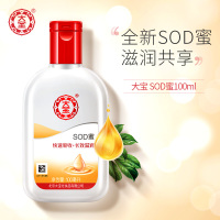 大宝 SOD蜜100ml 面霜 长效补水保湿