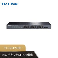 普联(TP-LINK)TL-SG1226P交换器24口千兆交换机24口标准POE供电网络分流器 单位:台