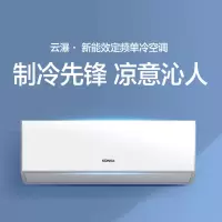康佳(KONKA)大1匹 新能效 定频 单冷 快速制冷 一键节能 壁挂式空调 卧室空调挂机KF-26GW/MA5