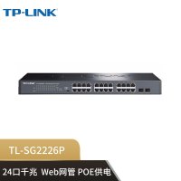 普联(TP-LINK)千兆POE供电交换机 TL-SG2226P 24口千兆 企业级以太网POE交换机 单位:台