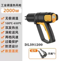 得力(deli) 电动风枪 数显调温热风枪2000W DL391200 单位:把