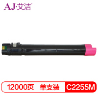 艾洁(AJ) C2255粉盒(计价单位:只) 红色