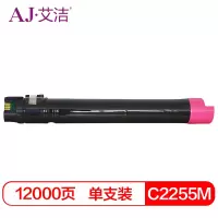艾洁(AJ) C2255粉盒(计价单位:只) 红色
