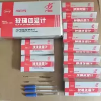 BRANDT 玻璃体温计 10支/盒