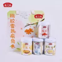 燕之坊皂角米礼盒桃胶雪燕皂角米黄晶冰糖