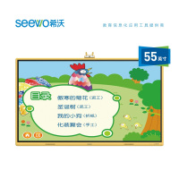 希沃(seewo)Y05EA 交互智能平板 教学触控一体机/商用显示器