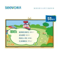 希沃(seewo)Y05EA 交互智能平板 教学触控一体机/商用显示器