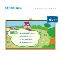 希沃(seewo)Y06EA 交互智能平板 教学触控一体机/商用显示器