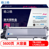 格之格TN-2325/LT2451/228硒鼓 适用兄弟7180DN 7080D 联想M7615DNA 施乐M268dw