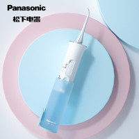 松下(Panasonic)电动冲牙器便携式家用正畸牙齿清洁器洗牙器/水牙线/洁牙器洗牙机EW-ADJ4