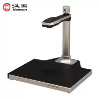 汉王(Hanvon)DS-1620 S3信创国产高拍仪扫描仪1800万高清像素A4幅面 双摄像头硬底 带身份证读卡器