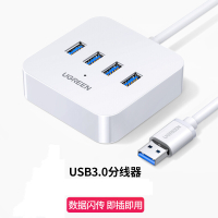 绿联 30221 USB分线器 4口(SL)单位:个