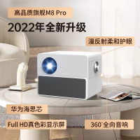 纽曼M8Pro 投影仪家用电视 卧室客厅家庭影院 4K高清投影机微型便携投影 支持侧投AI智能语音手机投屏同屏