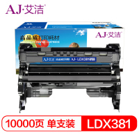 艾洁(AJ) LDX381硒鼓 (计价单位:只) 黑色