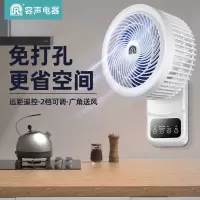 容声壁扇空气循环扇家用摇头厨房卫生间厕所卧室免打孔壁挂电风扇挂扇电扇遥控款