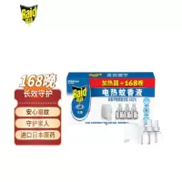 雷达 电热蚊香液 加热器+ 3液168晚