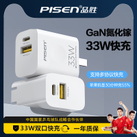 品胜苹果33W充电器GaN氮化镓双口PD快充适用iPhone14ProMax手机20W插头13数据线12/11笔记本电脑