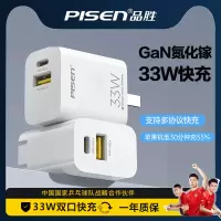 品胜苹果33W充电器GaN氮化镓双口PD快充适用iPhone14ProMax手机20W插头13数据线12/11笔记本电脑