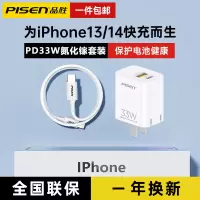 [套装]品胜苹果33W充电器GaN氮化镓双口+1米苹果PD快充线适用iPhone13ProMax手机20W插头12